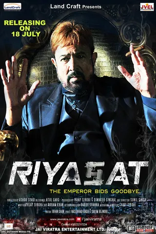 Görsel: TMDB Riyasat afişi