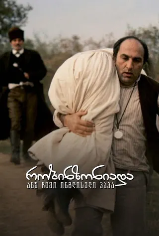 Görsel: TMDB Robinsonada or My English Grandfather afişi