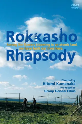 Rokkasho Rhapsody afişi