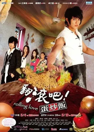 Rolling Love afişi
