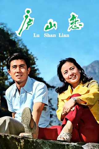 Romance on Lushan Mountain afişi