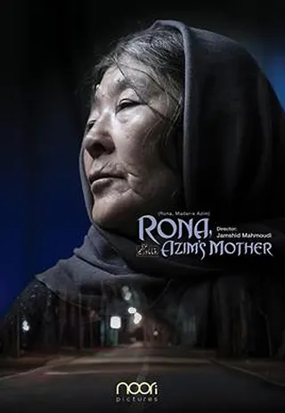 Rona, Azim's Mother afişi