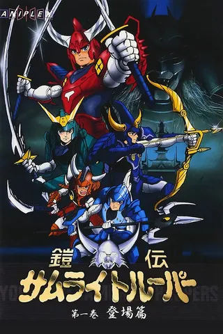 Ronin Warriors afişi