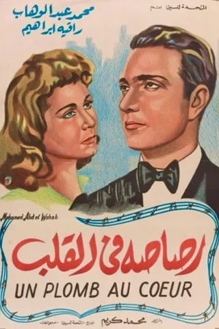 Rossassa Fel Qalb afişi