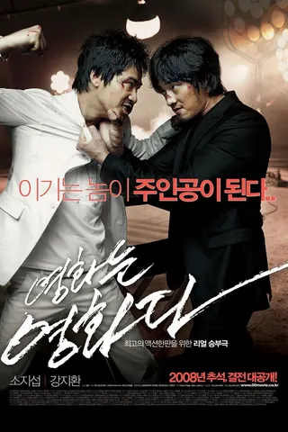Rough Cut afişi
