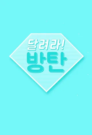Run BTS afişi
