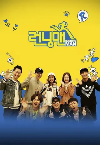 Running Man afişi