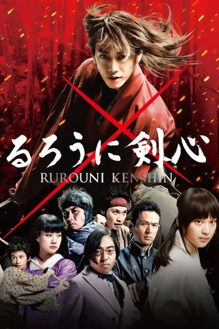 Görsel: TMDB Rurouni Kenshin afişi
