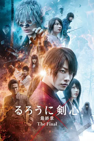 Rurouni Kenshin: The Final afişi
