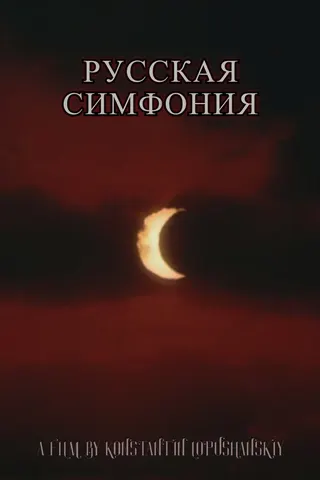 Görsel: TMDB Russian Symphony afişi