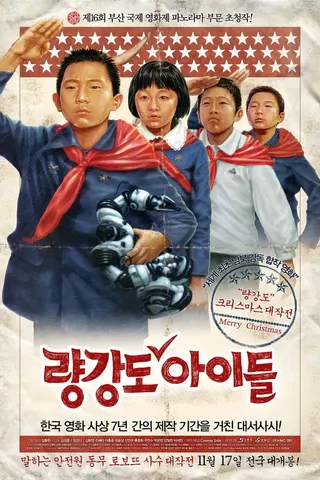 Ryang-kang-do: Merry Christmas, North! afişi