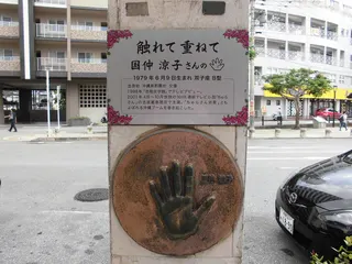 Ryōko Kuninaka