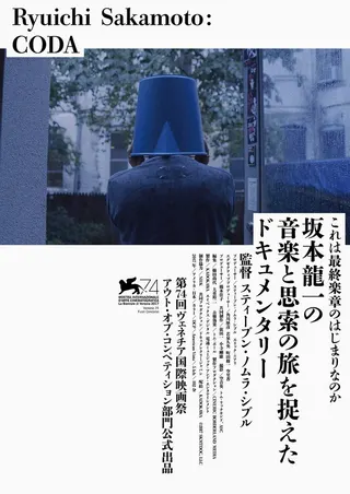 Ryuichi Sakamoto: Coda afişi