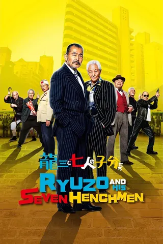 Görsel: TMDB Ryuzo and the Seven Henchmen afişi
