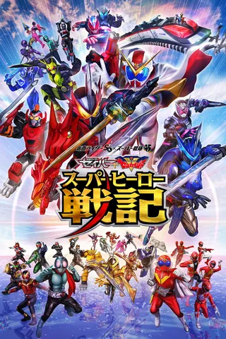 Saber + Zenkaiger: Super Hero Senki afişi