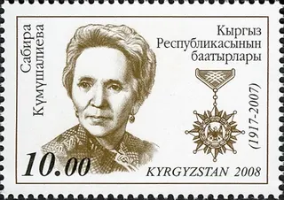 Görsel: Post of Kyrgyzstan / Kamu malı Sabira Kumushaliyeva