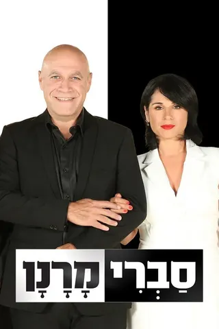 Görsel: TMDB Sabri Maranan afişi