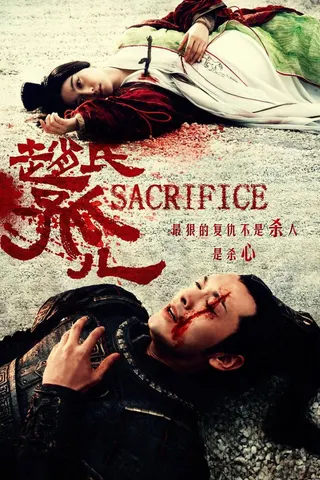 Sacrifice afişi