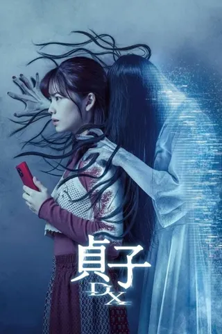 Görsel: TMDB Sadako DX afişi