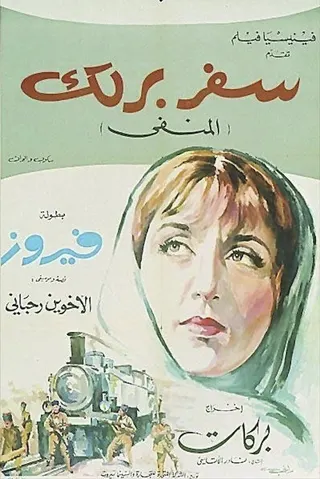 Safar Barlik afişi