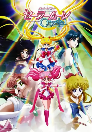 Sailor Moon Crystal afişi