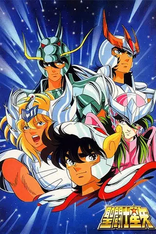 Saint Seiya afişi