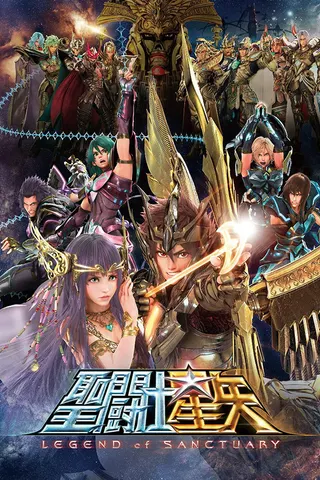 Görsel: TMDB Saint Seiya: Legend of Sanctuary afişi