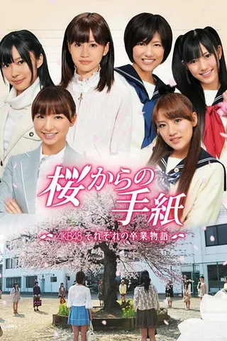 Görsel: TMDB Sakura kara no Tegami: AKB48 Sorezore no Sotsugyou Monogatari afişi
