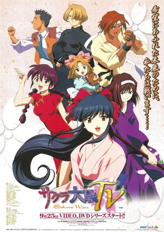 Görsel: TMDB Sakura Wars afişi