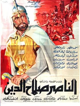 Görsel: TMDB Saladin the Victorious afişi