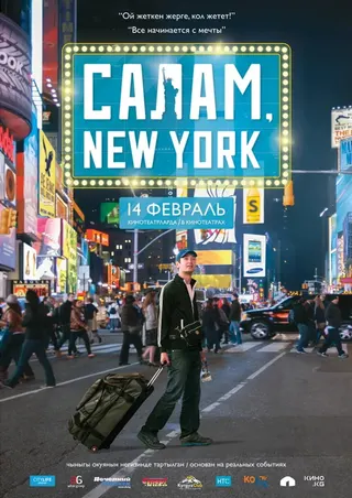 Salam, New York! afişi