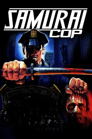 Görsel: TMDB Samurai Cop afişi