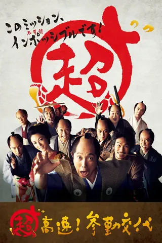 Samurai Hustle afişi