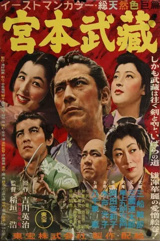 Görsel: TMDB Samurai I: Musashi Miyamoto afişi