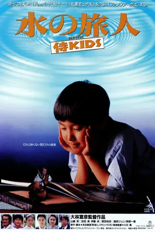 Samurai Kids afişi