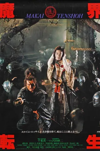 Samurai Reincarnation afişi
