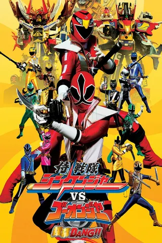 Samurai Sentai Shinkenger vs. Go-onger: GinmakuBang!! afişi