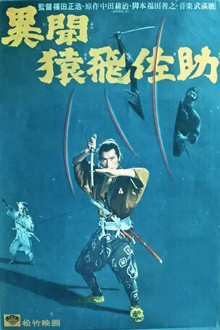 Görsel: TMDB Samurai Spy afişi