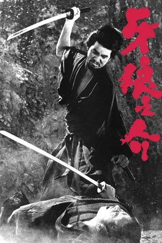 Samurai Wolf I afişi