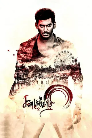 Sandakozhi 2 afişi