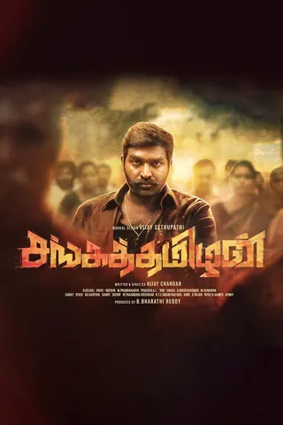 Sanga Thamizhan afişi
