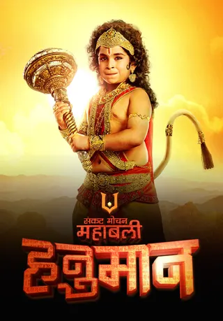Görsel: TMDB Sankatmochan Mahabali Hanuman afişi