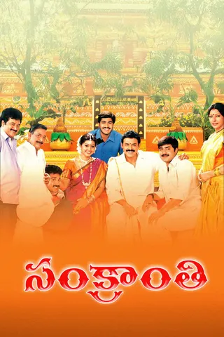 Görsel: TMDB Sankranthi afişi