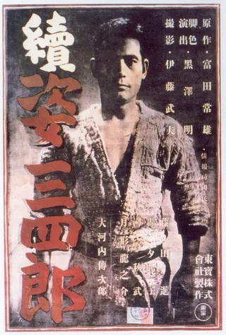 Sanshiro Sugata Part Two afişi