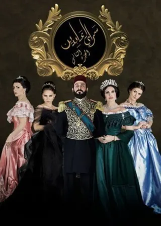 Saraya Abdeen afişi