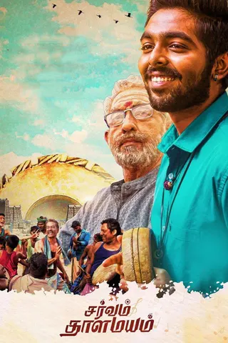 Sarvam Thaala Mayam afişi