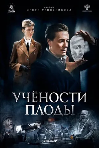 Saving Pushkin afişi