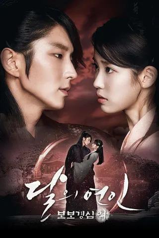 Görsel: TMDB Scarlet Heart: Ryeo afişi