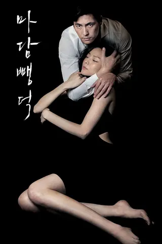 Scarlet Innocence afişi