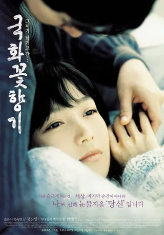 Görsel: TMDB Scent of Love afişi
